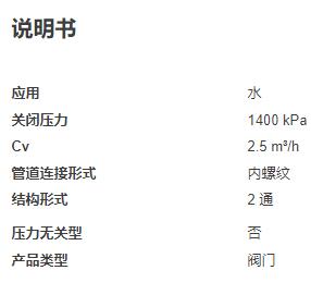 BELIMO控制閥R2015-2P5-S1