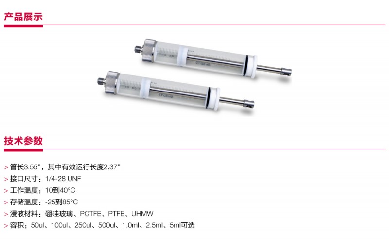FAS微型電磁閥23164PTFE50ul帶潤(rùn)滑