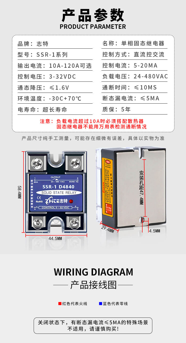 ZHITE單相固態繼電器