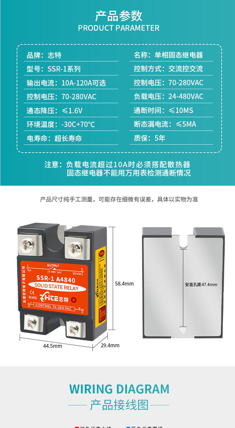ZHITE單相固態繼電器
