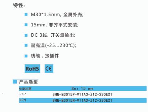 BEDOOKSENSOR電感式接近開關(guān)