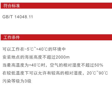 DELIXI開關