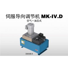 NIRECO伺服導向調節機