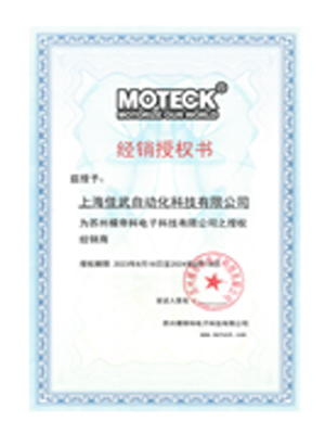 臺灣MOTECK代理證