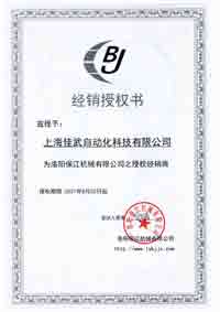 BJ保江代理證