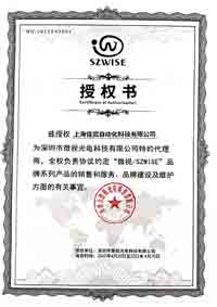 SZWISE代理證