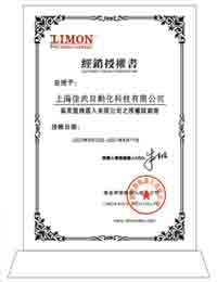 臺灣LIMON代理證