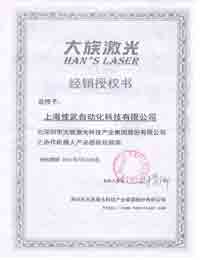 HANSLASER大族激光協作機器人代理證