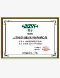 INSIZE代理證