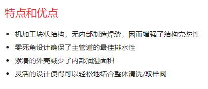 CRo<em></em>nING LIVARNA 無(wú)菌隔膜閥標(biāo)準(zhǔn)機(jī)加工塊系列