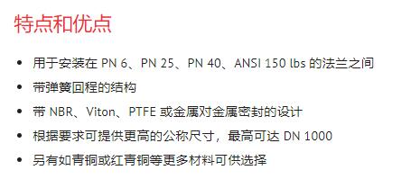 COMPAC-NOZ 噴嘴止回閥對(duì)夾旋啟式系列