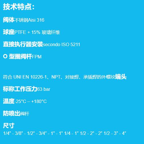 Mo<em></em>nDEO 全通徑球閥環球3P系列