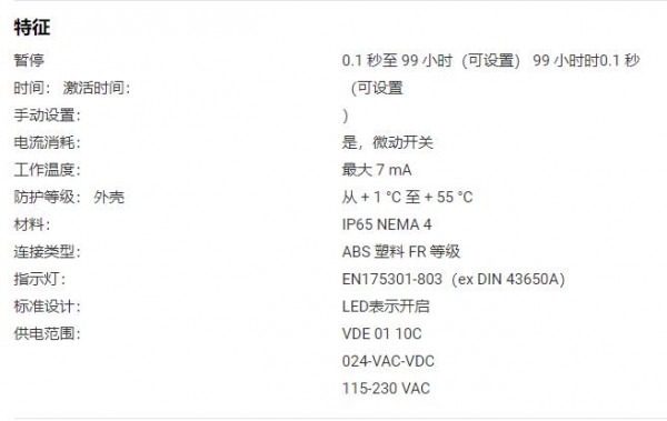 TURBO 定時連接器系列