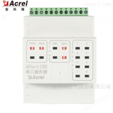 Acrel 數(shù)據(jù)透傳串口服務(wù)器APort100-2E2S系列