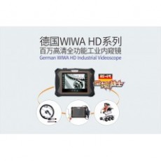 DELLON 百萬高清全功能工業內窺鏡WIWA HD系列