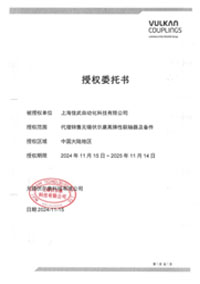 德國vulkan代理證