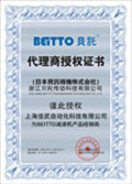 日本BEITTO代理證